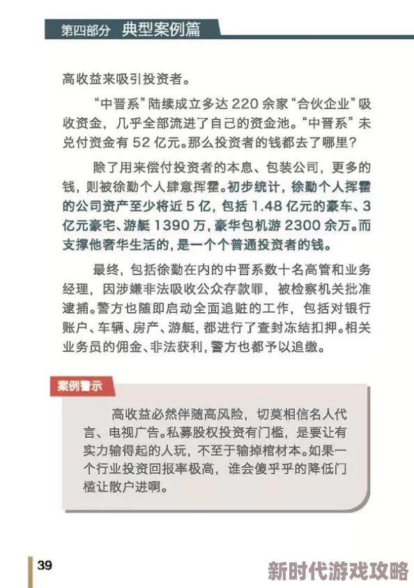 王都创世录深度揭秘：全面规避陷阱的长期制胜策略与独家避坑秘籍大曝光