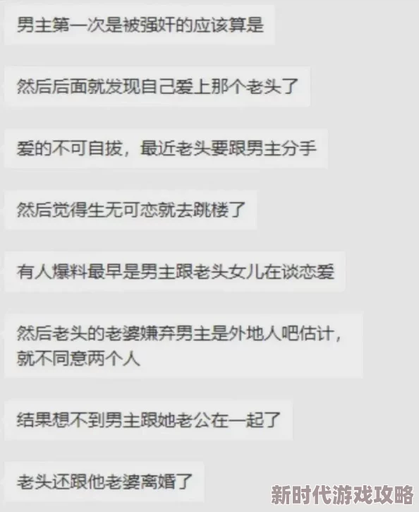 独家爆料：女儿63岁男友汉字三义新解，深度探索亲情与跨代爱情的复杂交织