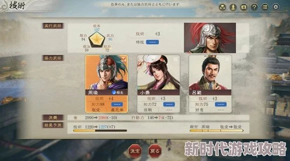 三国志8重制版：相克关系触发条件及高效解除方法揭秘