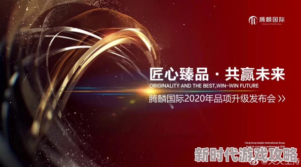 久久精品匠心品质智享未来2025全新升级