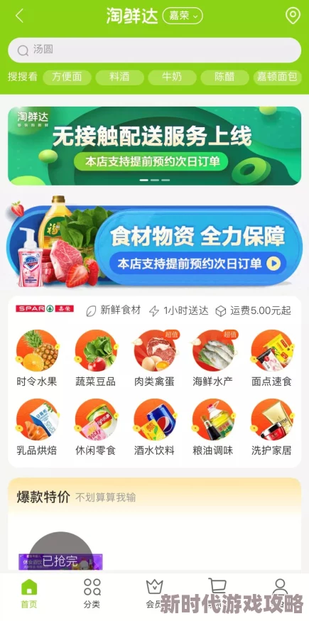 菜籃族精打細算活用社區團購買菜APP比價搶優惠省錢過好日子