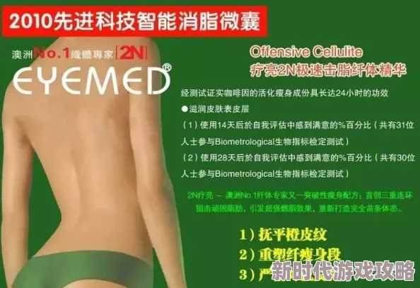 我漂亮的瘦子1和2纤体科技新突破速效燃脂不反弹2025健康塑形潮流