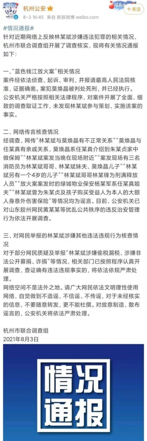 果冻传媒国产又黄又爽涉嫌传播淫秽色情信息已被举报有关部门正在调查处理