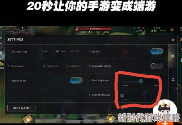 英雄联盟游戏视距全方位调整方法揭秘：爆料最新设置技巧与注意事项
