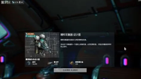 2025warframe舍杜蓝图最新获得方法及星际战甲舍杜蓝图获取技巧