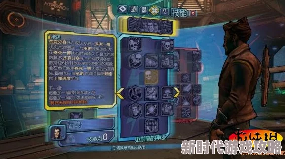 2025热门必看！无主之地2全章图文攻略更新完成【游侠攻略组最新力作】