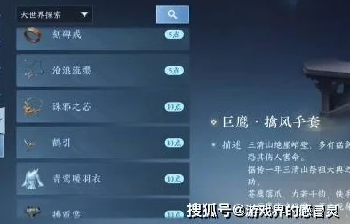 逆水寒手游特质解析：全面了解特质的作用与玩法