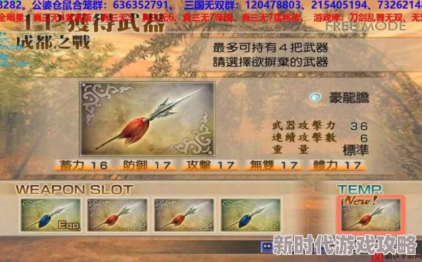 真三国无双起源：云连斩武艺效果详解及获取攻略