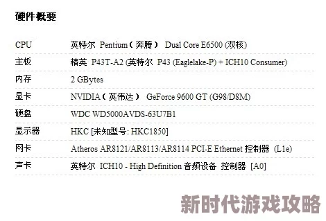 生化危机6配置要求详解 生化危机6硬件需求全面介绍