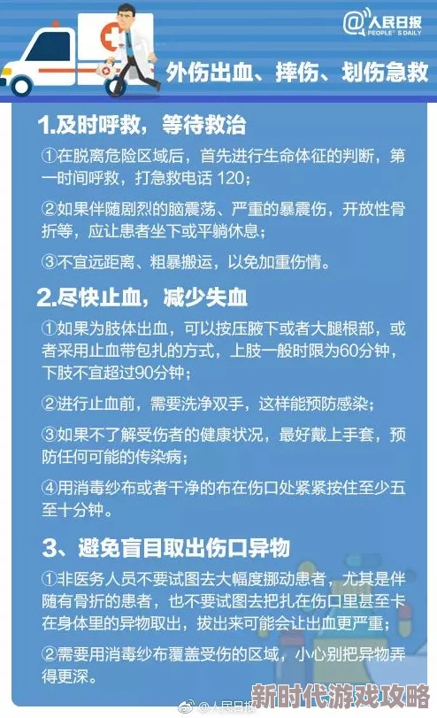 急救150课程后续学习地点推荐 ｜ 急救150之后的进阶培训选择