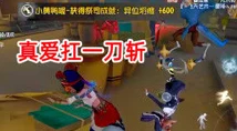 第五人格调香师小黄鸭联动时装价格揭秘 ｜ 获取方法与详细介绍