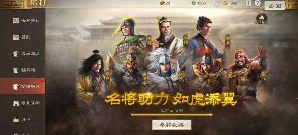 三国志战棋版通关补给活动攻略详解 通关补给丰厚奖励一览