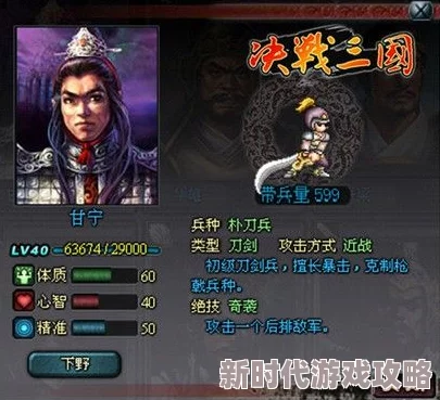 三国武将排行榜解析 ｜ 最佳武将培养指南