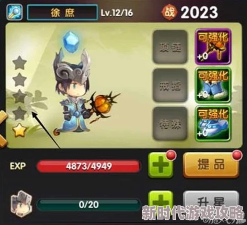 三国武将排行榜解析 ｜ 最佳武将培养指南