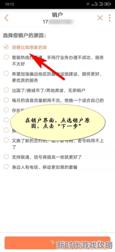 永旺，注销账号详细步骤及注意事项