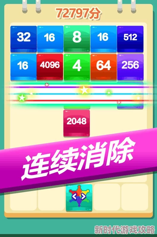 流行的2048方块游戏推荐 ｜ 热门2048游戏排行榜与玩法介绍