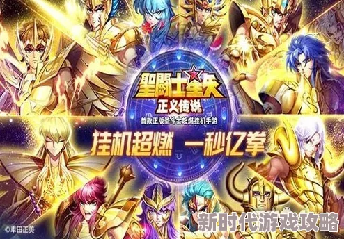 圣斗士星矢正义传说阿赖耶识选择攻略 阿赖耶识全图鉴搭配指南