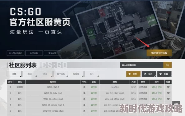2025年最新指南：如何顺利进入CSGO国服并体验热门更新内容