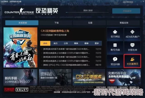 2025年CSGO玩家必看：遇到VAC断开连接问题的高效解决方案