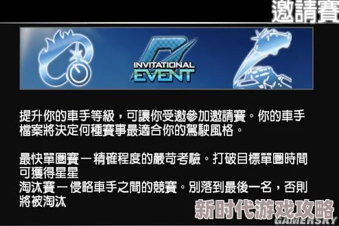 2025年热门游戏技巧解析：极品飞车13变速综合攻略与最新秘籍大全