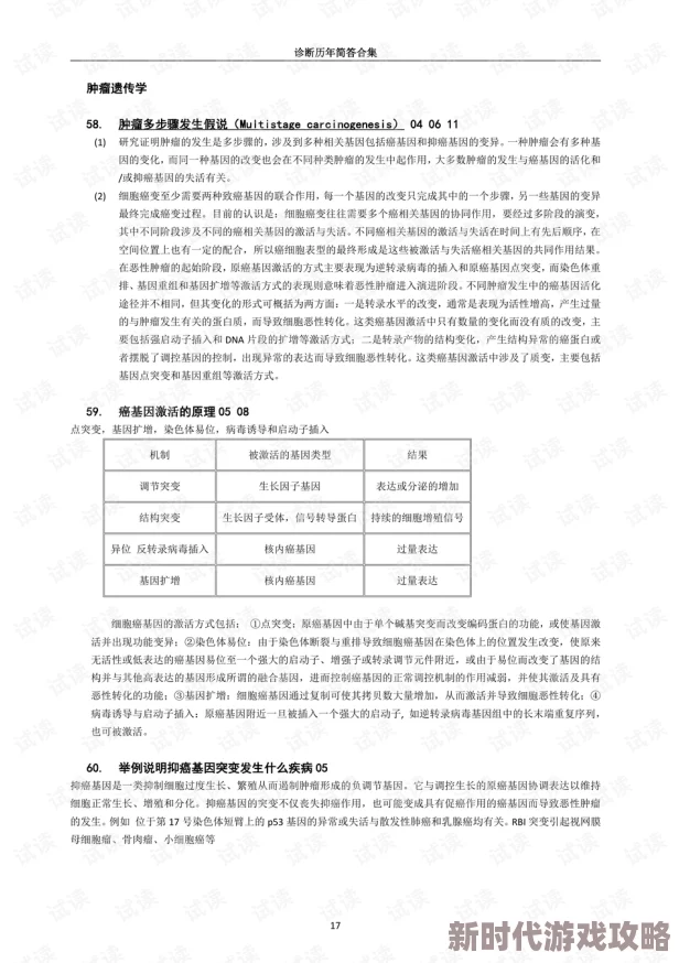 2025热门解读：寂静岭4小知识及隐藏资料终极大汇总_全面攻略秘籍更新版