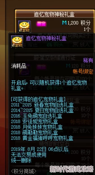 2025年FF14积分商城新规则：积分礼品能否赠送，最新解答揭晓