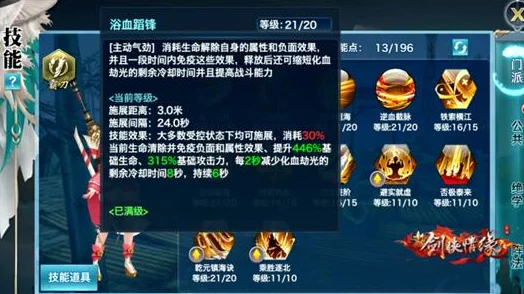 2025年装备洗练诀窍揭秘,剑侠情缘手游霸刀武器洗练推荐指南 2025年装备洗练诀窍揭秘,剑侠情缘手游霸刀武器洗练推荐指南