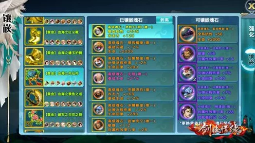 2025年装备洗练诀窍揭秘,剑侠情缘手游霸刀武器洗练推荐指南 2025年装备洗练诀窍揭秘,剑侠情缘手游霸刀武器洗练推荐指南