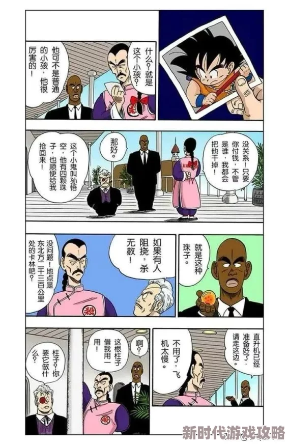 2025年热门手游攻略:龙珠最强之战桃白白技能深度解析与使用技巧 2025年热门手游攻略:龙珠最强之战桃白白技能深度解析与使用技巧