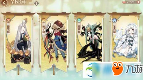 2025年食物语金秋愿林高效速刷技巧与最新掉落物品一览 2025年食物语金秋愿林高效速刷技巧与最新掉落物品一览