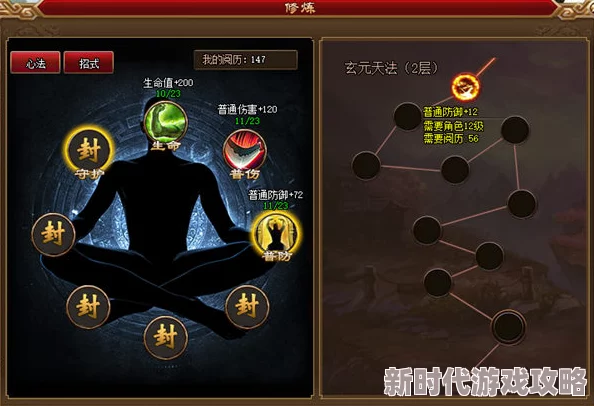 2025年武侠乂游戏纯阳心法技能效果与实战应用如何？