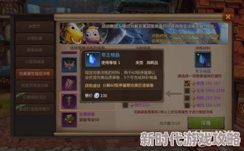 2025年我叫MT4咒术师淬炼全攻略：淬炼属性优先级与最新热门技巧