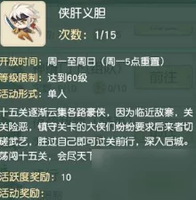 2025年神雕侠侣2手游世界答题活动全攻略与最新热门题目解析