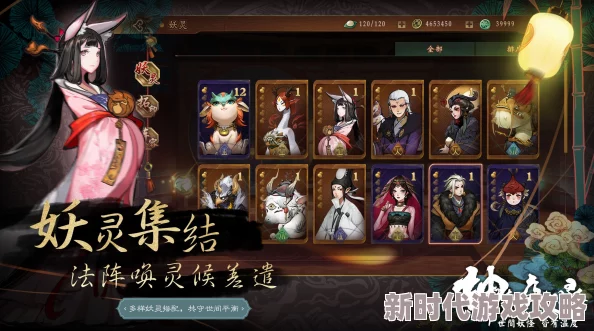 2025年神都夜行录最新妖灵皮肤更换指南及热门妖灵皮肤获得方法 2025年神都夜行录最新妖灵皮肤更换指南及热门妖灵皮肤获得方法