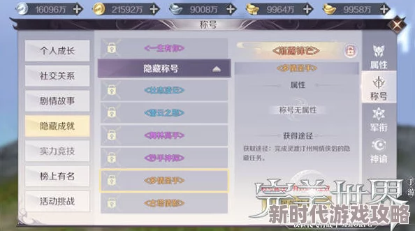 2025年完美世界手游殉情侠侣任务高效完成技巧