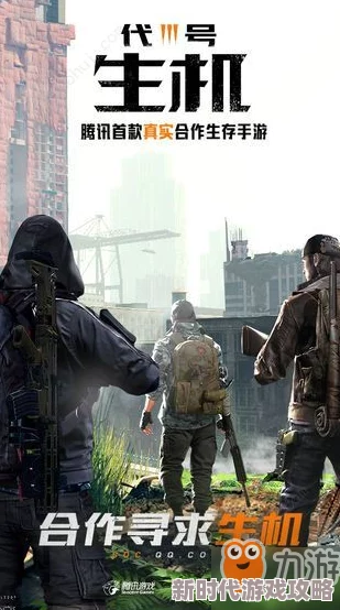 2025年热门游戏攻略：代号生机中高效获取石头资源新技巧