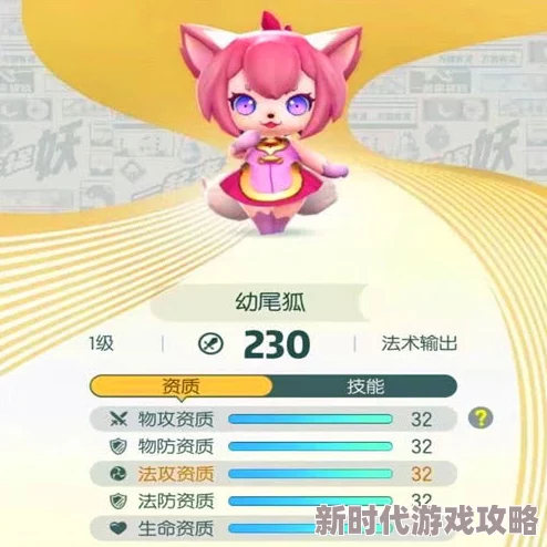 2025年掌握最新技巧,一起来捉妖高效捕捉稀有幼尾狐 2025年掌握最新技巧,一起来捉妖高效捕捉稀有幼尾狐