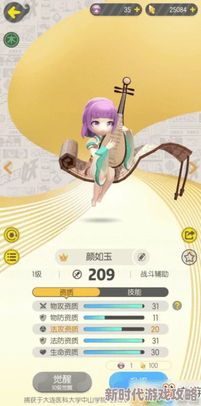 2025年一起来捉妖御灵团战火系Boss高效打法技巧与最新阵容推荐 2025年一起来捉妖御灵团战火系Boss高效打法技巧与最新阵容推荐