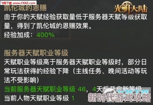 2025年热门游戏趋势：光明勇士组CP新规则，需达29级并解锁元宇宙社交功能