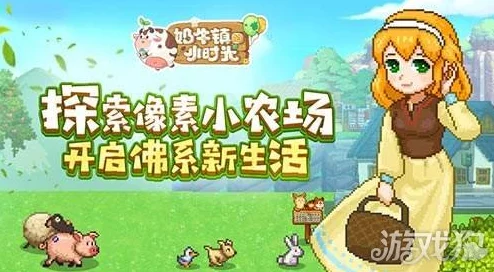 2025年奶牛镇的小时光挖矿赚钱暴富心得与元宇宙融合策略详解