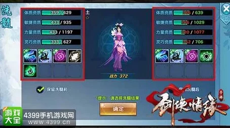 2025年剑侠奇缘中吞噬装备对战力提升的革新作用 2025年剑侠奇缘中吞噬装备对战力提升的革新作用