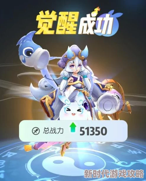 2025年热门游戏一起来捉妖:全新觉醒方法全面介绍与攻略 2025年热门游戏一起来捉妖:全新觉醒方法全面介绍与攻略