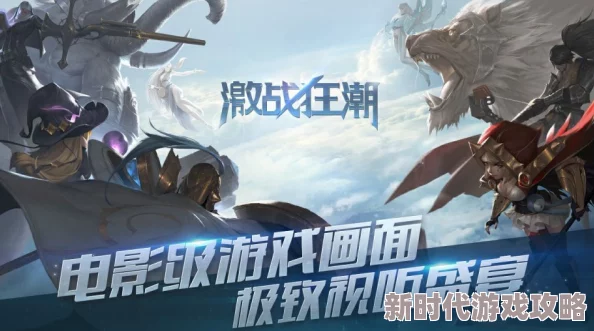 2025热门MOBA激战狂潮:海伦团战致胜技巧攻略,解锁最强法师海伦非你莫属 2025热门MOBA激战狂潮:海伦团战致胜技巧攻略,解锁最强法师海伦非你莫属