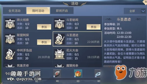 2025年斗破苍穹手游斗圣遗迹全新玩法与高效通关攻略