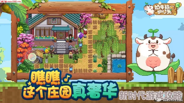 2025年攻略:奶牛镇的小时光图书馆失窃任务详解,热门解析失窃雕塑位置 2025年攻略:奶牛镇的小时光图书馆失窃任务详解,热门解析失窃雕塑位置