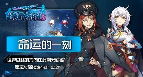 2025超次元大海战新手必备：高效玩法技巧与快速冲级攻略融合最新热门元素