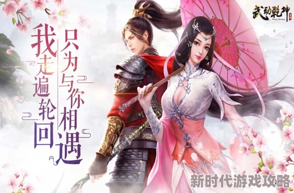 2025热门手游武动乾坤首测盛典:绝版时装称号与AI互动福利免费送 2025热门手游武动乾坤首测盛典:绝版时装称号与AI互动福利免费送